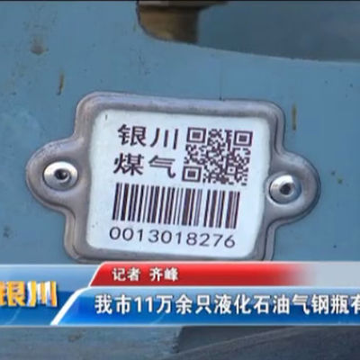 Van de de CilinderStreepjescode van Xiangkanglpg door PDA aftasten of Mobiel de Markeringsqr code die eenvoudig
